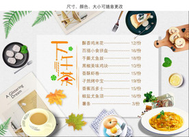菜单 菜谱