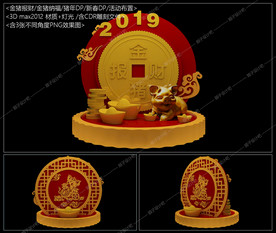 金猪报财新春DP