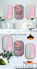 粉红几何抽象北欧装饰画组合