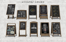 实木黑板广告牌