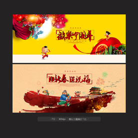 中国年