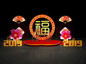 堆头年货街美陈