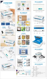 3C白色素雅电子面单打印机