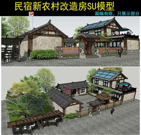 民宿建筑方案设计模型