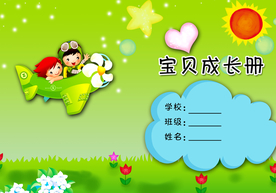 笔记簿封面图片大全 笔记簿封面设计素材 笔记簿封面模板下载 笔记簿封面图库 昵图网soso Nipic Com
