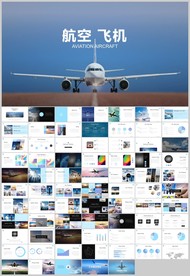 航空公司物流运输航空飞机PPT