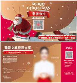 圣诞贺卡 圣诞卡片 节日卡片