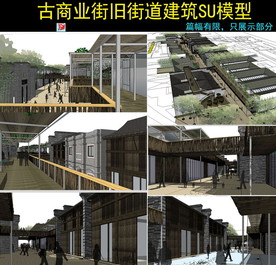 仿古商业街设计方案