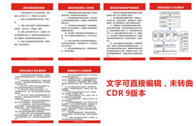 消防控制室值班制度
