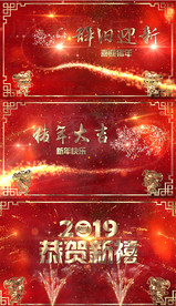 2019猪年晚会片头AE模板