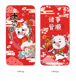 招财猪手机壳