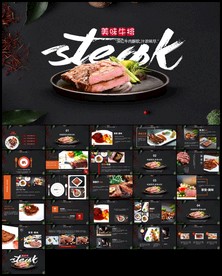 牛排西餐美食餐饮美食文化ppt