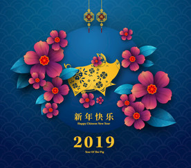 2019猪年新年快乐海报展板