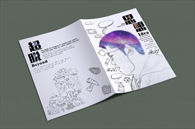 人物思维创意封面