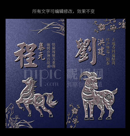 3d金属生肖百家姓氏手机壁纸