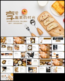 美食面包糕点面食PPT
