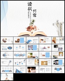 知识传递全民阅读动态PPT