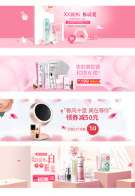 粉红色花瓣化妆品护肤品海报设计