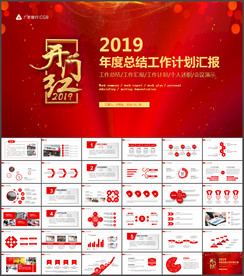 广发银行PPT模板