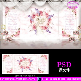 粉色大理石纹理婚礼背景设计