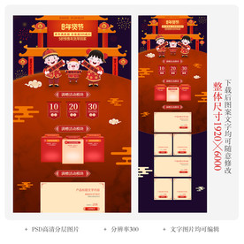 淘宝过年不打烊电脑PC端首页