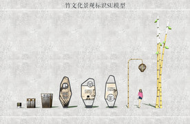 竹文化景观标识