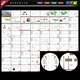 酒店标识矢量深化设计