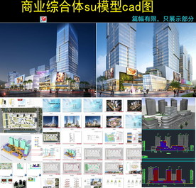 商业街设计模型