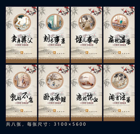 二十四孝文化墙