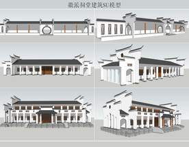 徽派祠堂建筑
