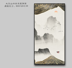 大型玄关山水装饰画