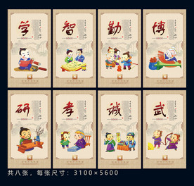 为人准则文化墙