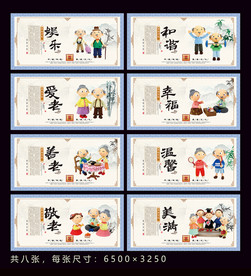 养老院横幅