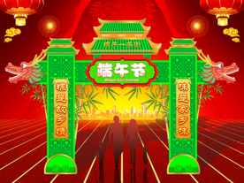 绿色端午节门楼