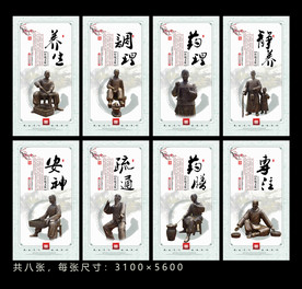 中医养生 雕塑版