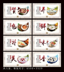 粥展板