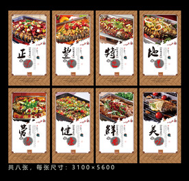 舌尖上的鱼美食