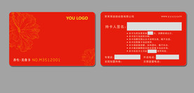 燕安居 养生美食卡