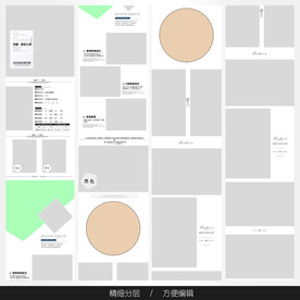 淘宝天猫女装空白通用模板