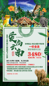 云南旅游 石林 大理古城 丽江