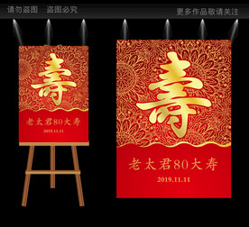 简约寿宴指示牌