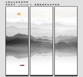 山水三联画 三联山水画