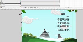 春晓古代诗词动画30秒