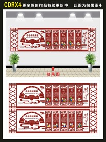 仁义礼智信文化墙