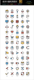 超多完整简约UI图标icons