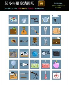 通用矢量生活图标icons