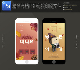 2款通用时尚微信界面设计图片