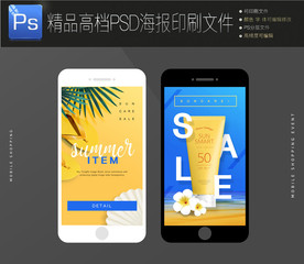 2款通用时尚微信界面设计图片