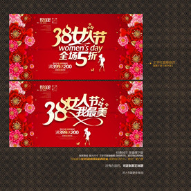 38妇女节