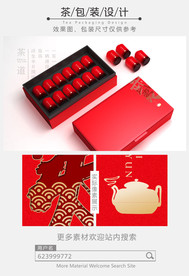 武夷岩茶包装设计平面图素材